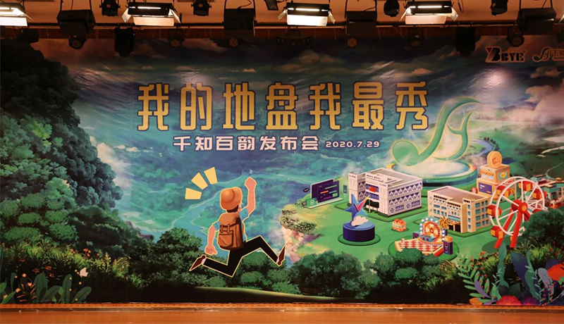 >為你而生，與你共享！